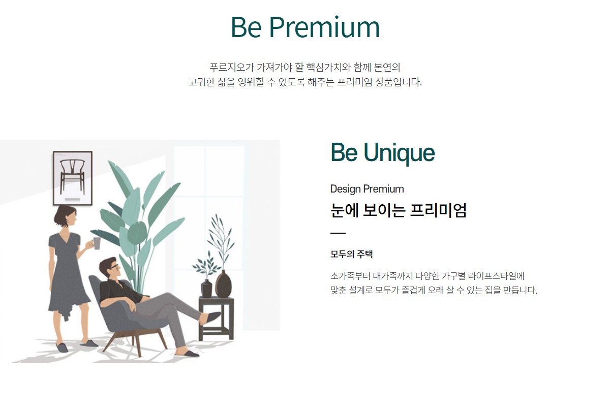 관저 푸르지오 센트럴파크_프리미엄1.jpg