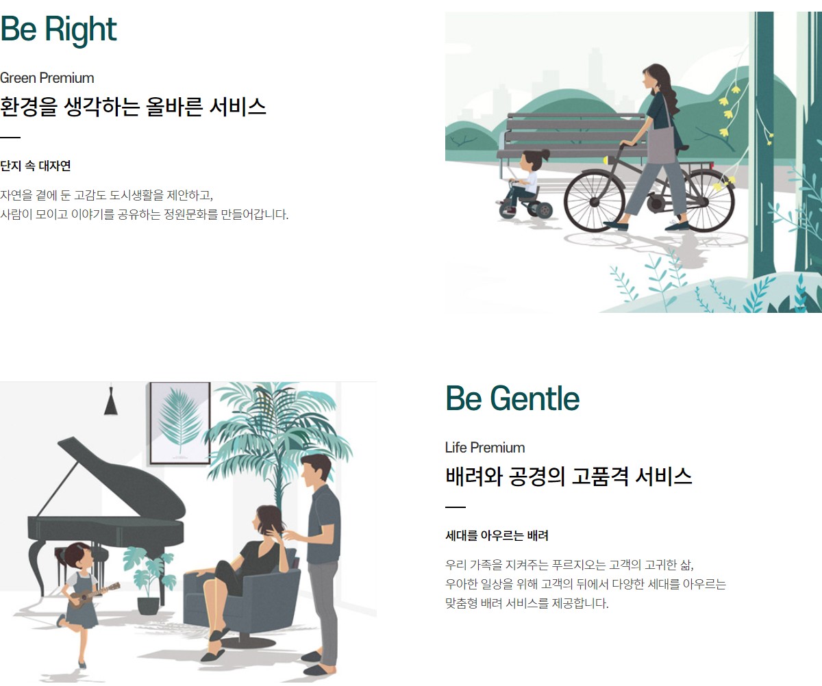 관저 푸르지오 센트럴파크_프리미엄2.jpg